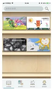 Electronic Picture Book App